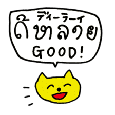 Laos Cats sticker #15748660