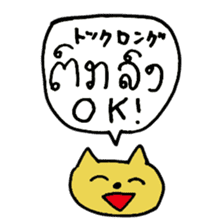 Laos Cats sticker #15748661