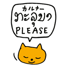 Laos Cats sticker #15748662