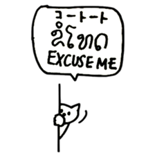 Laos Cats sticker #15748666