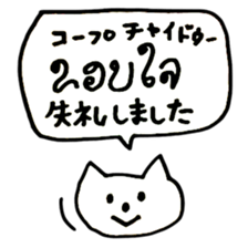 Laos Cats sticker #15748667