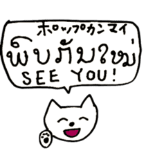 Laos Cats sticker #15748677