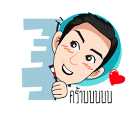 Khun dhi sticker #15748728