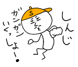 SHINJI! sticker #15748811