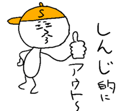 SHINJI! sticker #15748817