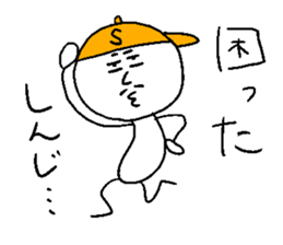 SHINJI! sticker #15748824