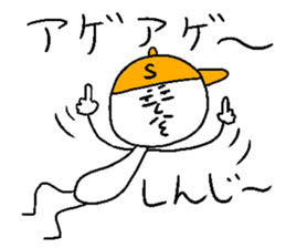 SHINJI! sticker #15748825