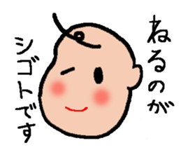 melancholy of baby sticker #15749004