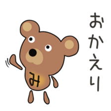 Cute Michan dedicated(man sticker #15749163