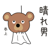 Cute Michan dedicated(man sticker #15749167