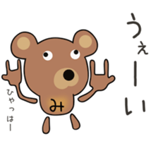 Cute Michan dedicated(man sticker #15749168