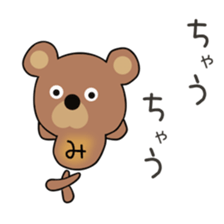 Cute Michan dedicated(man sticker #15749170