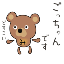 Cute Michan dedicated(man sticker #15749171