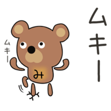 Cute Michan dedicated(man sticker #15749172