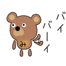 Cute Michan dedicated(man sticker #15749173