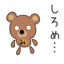 Cute Michan dedicated(man sticker #15749177