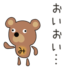 Cute Michan dedicated(man sticker #15749178