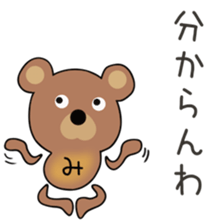 Cute Michan dedicated(man sticker #15749179