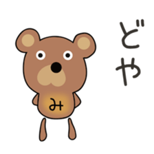 Cute Michan dedicated(man sticker #15749182