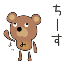 Cute Michan dedicated(man sticker #15749183