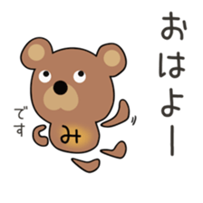 Cute Michan dedicated(man sticker #15749184