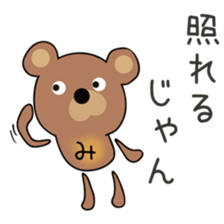 Cute Michan dedicated(man sticker #15749185