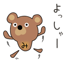 Cute Michan dedicated(man sticker #15749186