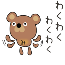 Cute Michan dedicated(man sticker #15749187