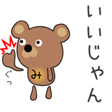 Cute Michan dedicated(man sticker #15749188