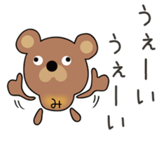 Cute Michan dedicated(man sticker #15749189