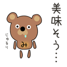 Cute Michan dedicated(man sticker #15749190