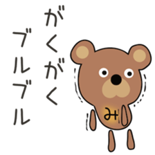 Cute Michan dedicated(man sticker #15749192