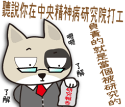 Humorous Dog - MI Dog sticker #15750022