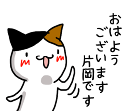 Kataoka name Sticker sticker #15750234