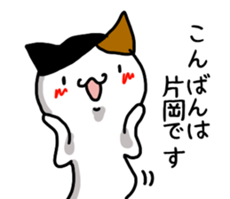 Kataoka name Sticker sticker #15750236