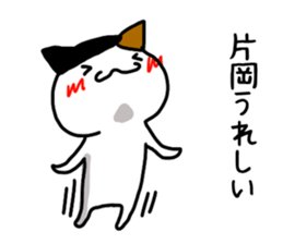 Kataoka name Sticker sticker #15750238