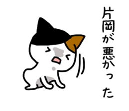 Kataoka name Sticker sticker #15750240