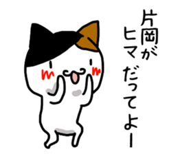 Kataoka name Sticker sticker #15750241