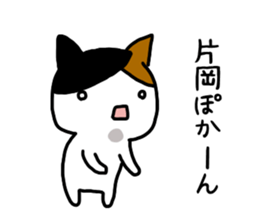 Kataoka name Sticker sticker #15750242