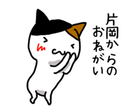 Kataoka name Sticker sticker #15750243