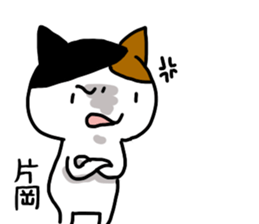 Kataoka name Sticker sticker #15750244