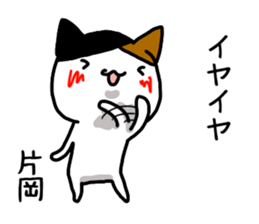 Kataoka name Sticker sticker #15750245