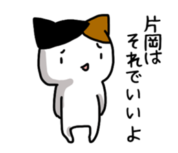 Kataoka name Sticker sticker #15750247