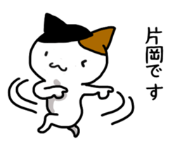 Kataoka name Sticker sticker #15750248