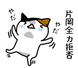 Kataoka name Sticker sticker #15750250