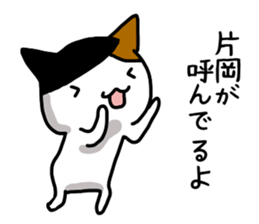 Kataoka name Sticker sticker #15750251