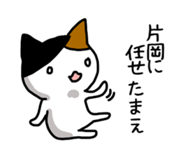 Kataoka name Sticker sticker #15750252