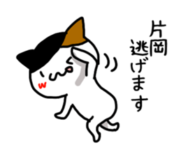 Kataoka name Sticker sticker #15750255