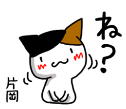 Kataoka name Sticker sticker #15750256