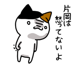 Kataoka name Sticker sticker #15750257